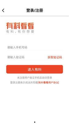 有料网官方网站,一站式信息服务平台，助力您轻松获取行业资讯与专业资源