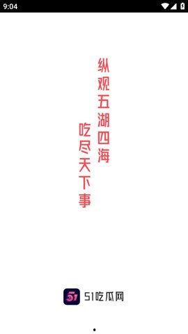 热门大瓜每日必吃,紧跟时事，畅享娱乐盛宴